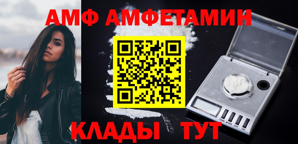 АМФЕТАМИН Premium  Вход с VPN  Конаково 