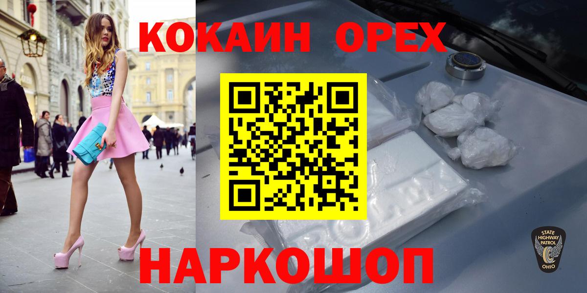 Конаково  Cocaine  Вход с VPN  Кокаин Columbia  Cocaine Columbia 
