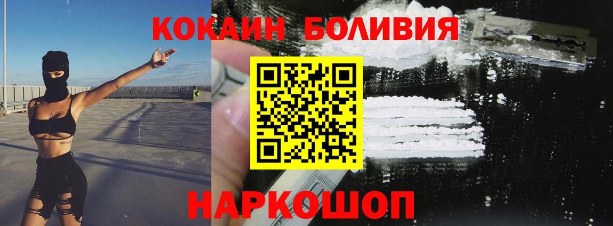 COCAIN Эквадор Конаково
