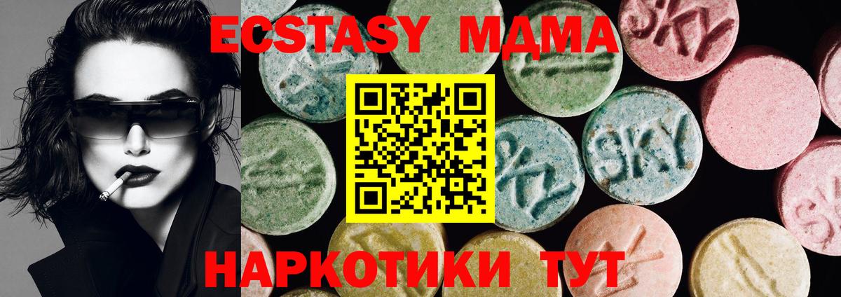 ЭКСТАЗИ XTC  Экстази  Конаково  Ecstasy 280 MDMA  Вход с VPN 