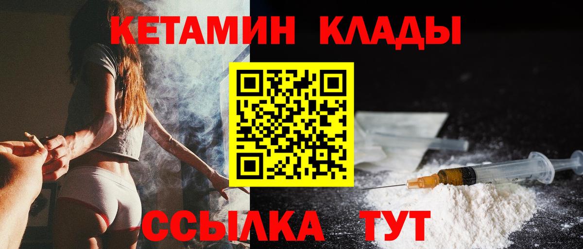 КЕТАМИН VHQ  Вход с VPN  КЕТАМИН VHQ  Конаково 