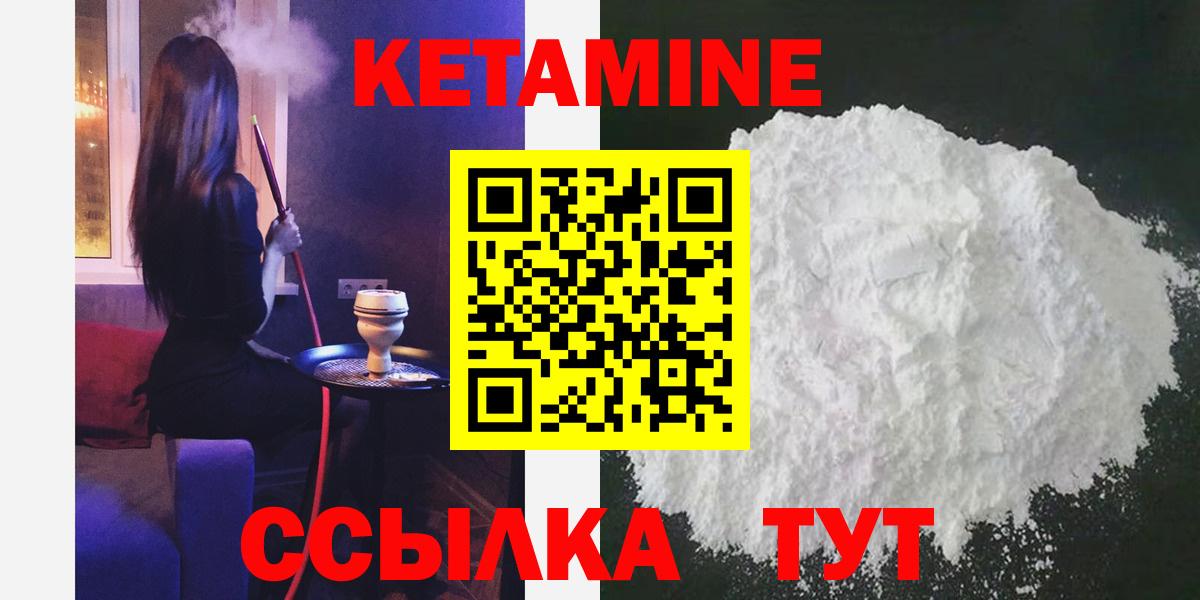 Кетамин VHQ Конаково