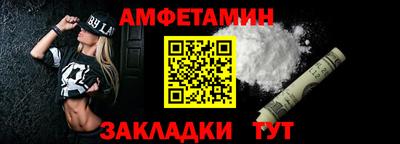 амфетамин Краснодар