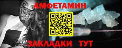 амфетамин Краснодар