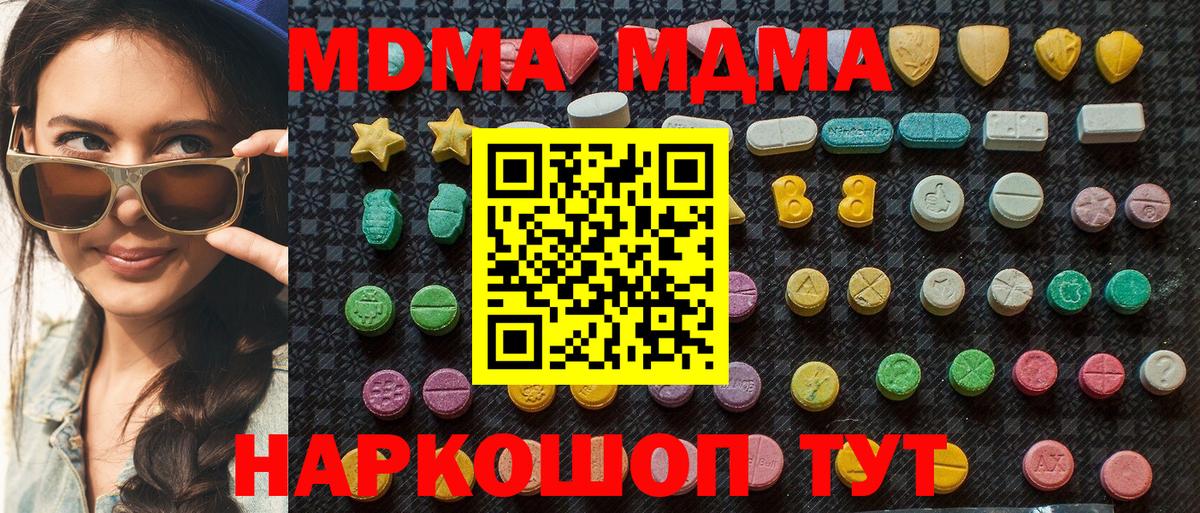Конаково  MDMA кристаллы  MDMA молли  Вход с VPN 