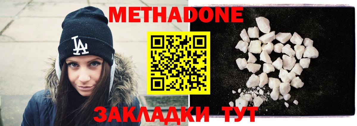 KRAKEN зеркало  Вход с VPN  МЕТАДОН мёд  Конаково  МЕТАДОН methadone 