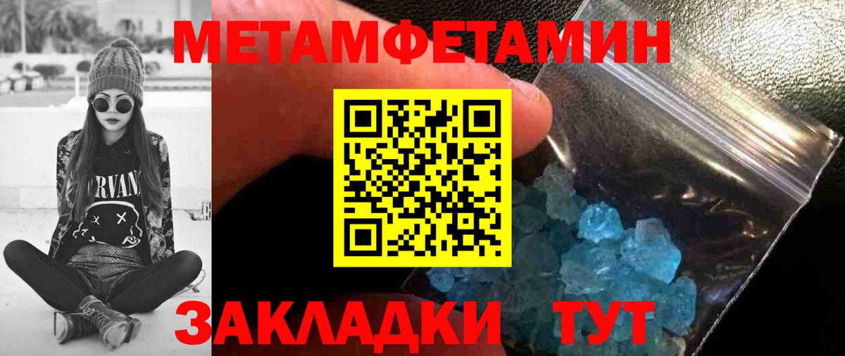 Первитин винт Конаково