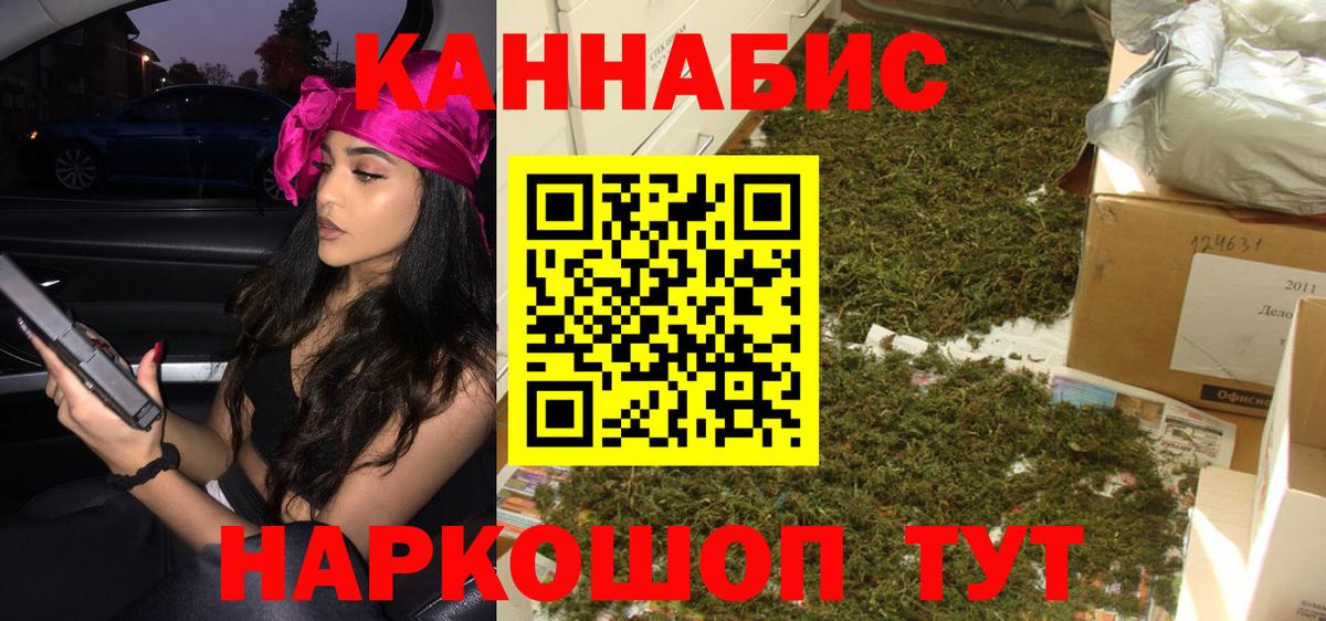 Бошки Шишки марихуана Конаково